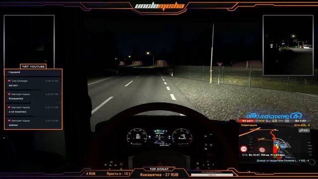 Euro Truck Simulator 2 проходим ивент ► Trade Connections - Germany #2 смотреть онлайн