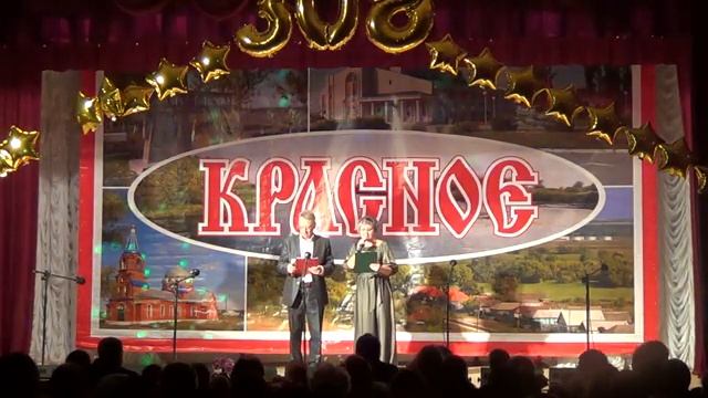 День села 2018 год. Красное, Новохоперский район. смотреть онлайн