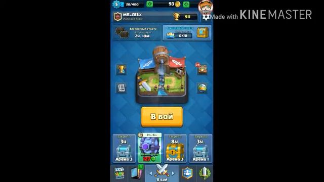 Играем в клеш оф кленс-клеш рояль смотреть онлайн