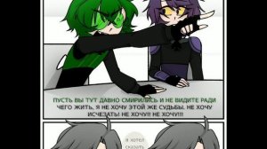 озвучка комиксов 13 карт земля королей 8/?