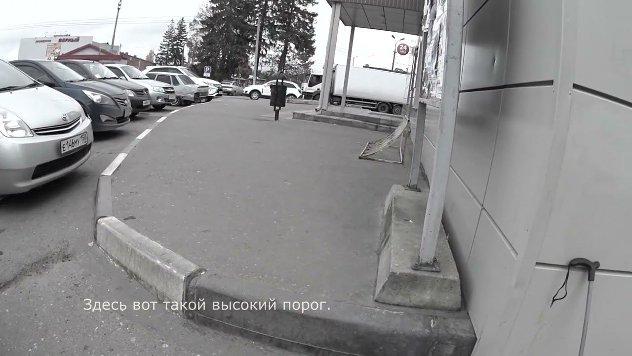 Власть нас услышала, сделала пандус смотреть онлайн