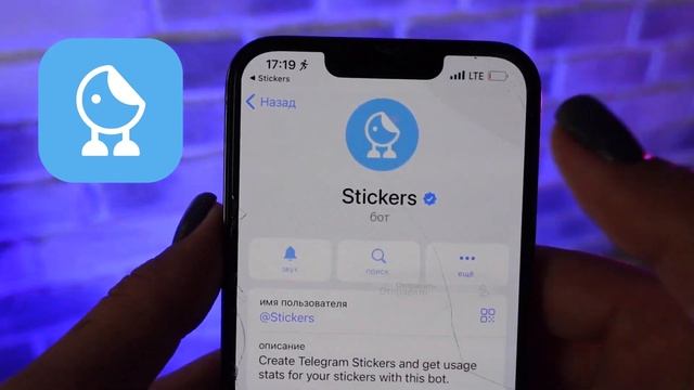 Как сделать стикеры в телеграмм с IPhone смотреть онлайн
