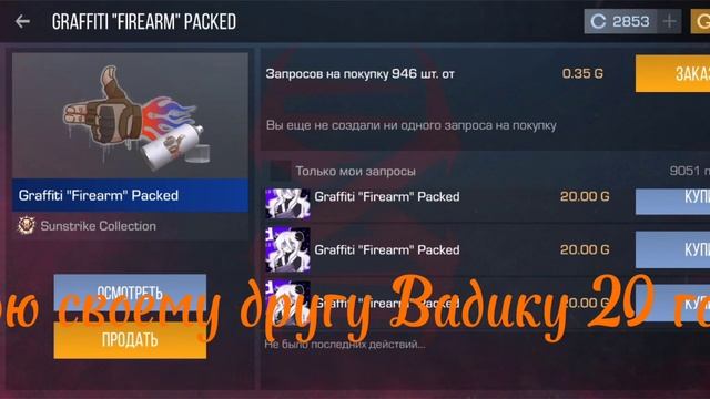 Дал своему другу Вадику 20 годы смотреть онлайн