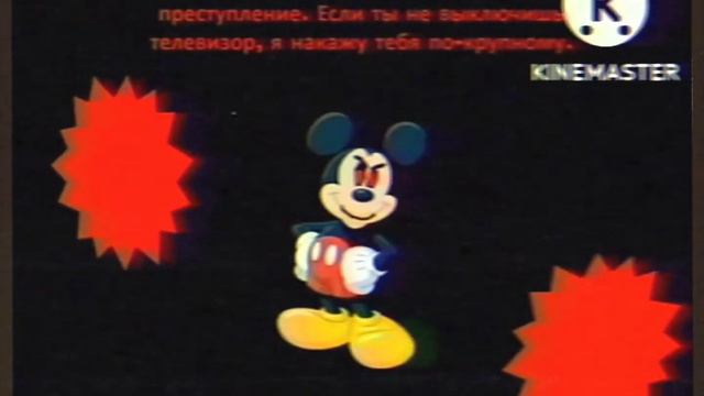 (FAKE) Детский антипиратский экран Disney (Россия, 2013-2014, ремейк) смотреть онлайн