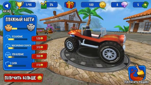 ПЛЯЖНЫЕ ГОНКИ #2 Игра про гонки на машинках багги тачках Beach Buggy Racing смотреть онлайн