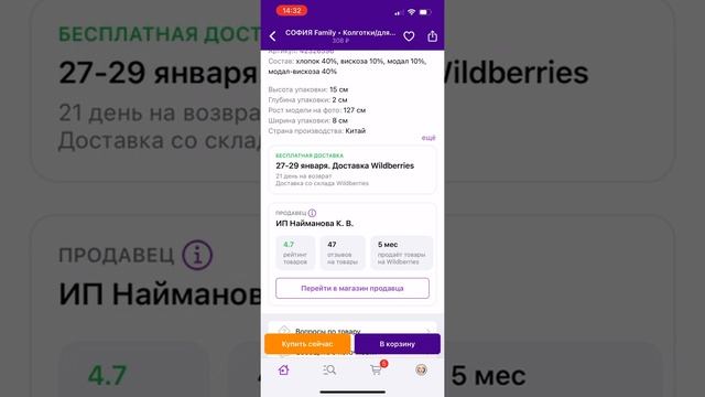 Отличные школьные колготки для девочек смотреть онлайн