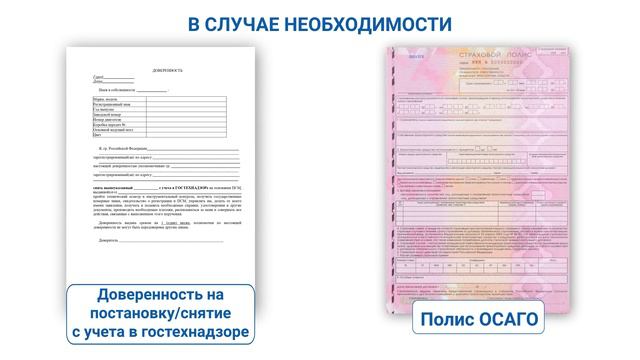 Регистрация самоходной техники смотреть онлайн