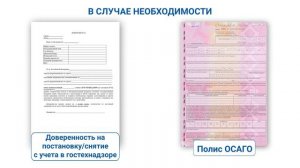 Регистрация самоходной техники