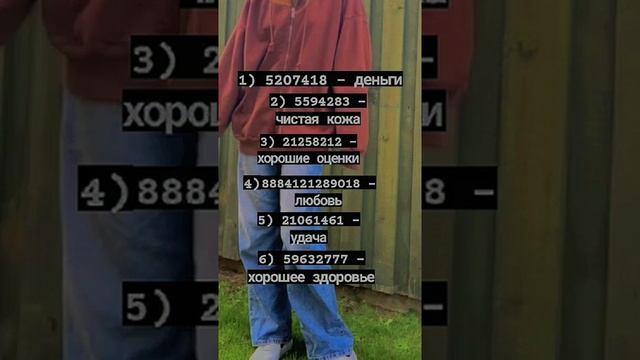 Коды на “Real life” ?? смотреть онлайн