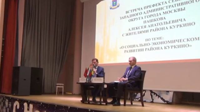 Префект Пашков А.А. отвечает в Куркино жителю р-на Покровского Стрешнева смотреть онлайн