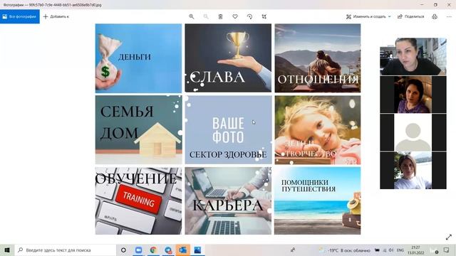 Активация Карты Желаний смотреть онлайн