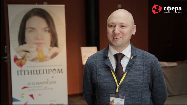 Алексей Японцев на III Международной конференции "Птицепром 2018". смотреть онлайн