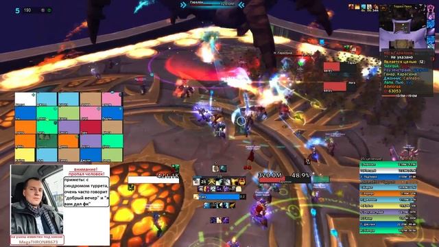 UWoW 5.4.8: Гаралон 25 (Обычка) - Лицо ДЦ