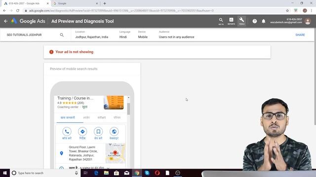 Google Ads Ad preview & diagnosis tool- Explained in Hindi смотреть онлайн