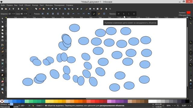 27. Inkscape. Корректор.
