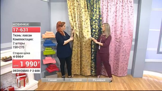 Комплект портьер Нити Ариадны 1605 (Copy 1) смотреть онлайн