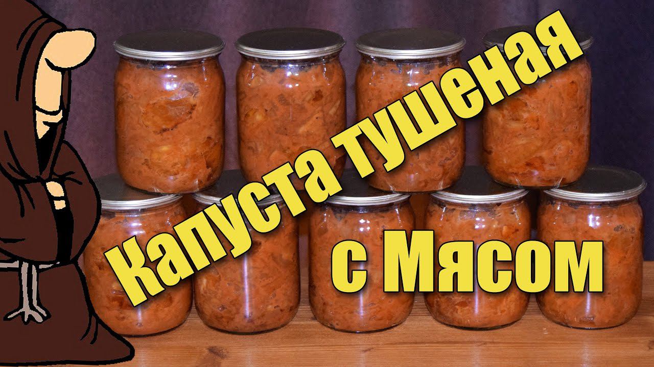 Ну фиг знает...Тушеная капуста со свининой в Автоклаве Солянка с капустой и мясом смотреть онлайн