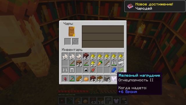 МАЙНКРАФТ ВЫЖИВАНИЕ #17 | ЗАЧАРОВАЛИ БРОНЮ + НАШЛИ АДСКУЮ КРЕПОСТЬ / ВАНИЛЬНОЕ ВЫЖИВАНИЕ В minecraf смотреть онлайн