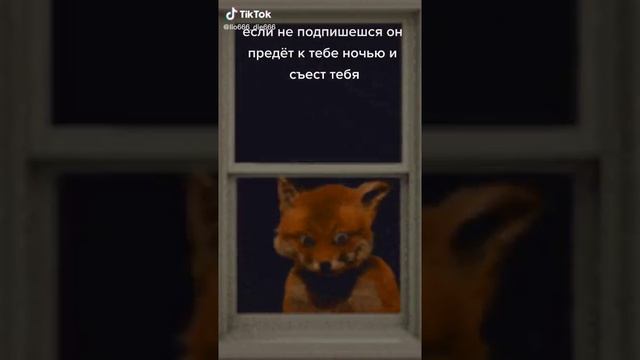 Страшная лиса идёт ? смотреть онлайн