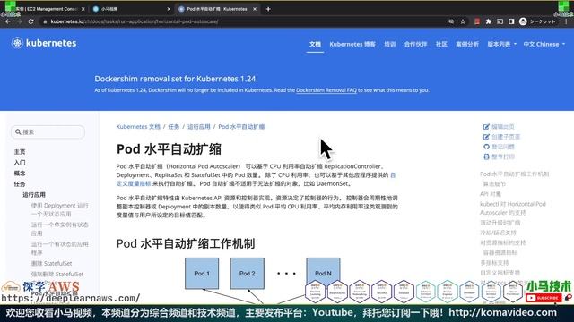 16.AWS EKS K8S 中文进阶教学 - Horizontal Pod Autoscaler - Pod 水平自动扩展 смотреть онлайн