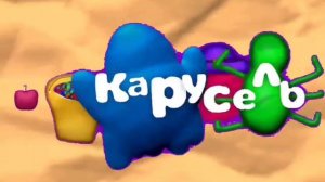 Все Хэллоуинского Анонсы (Карусель-Classic, 01.10.2023 - 31.10.2023)