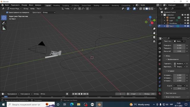 9 клас. Blender.  Текстові об’єкти та їх редагування.