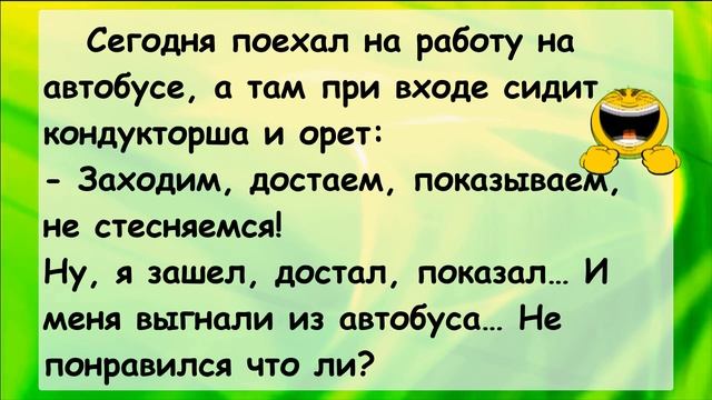 ?Анекдоты смешные до слёз! Сборник смешных Анекдотов! Чрезмерная активность в постели... Выпуск 86 смотреть онлайн