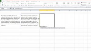 Видео 42.1. Excel. Текст внутри ячейки сделать списком (разделить на строки). Оксана ЛУКИНА.