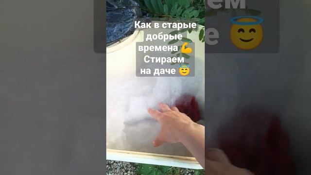 Стирка белья на даче, машинка активаторного типа. смотреть онлайн