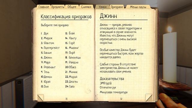 Все призраки Phasmophobia и СКРЫТЫЕ особенности/ ПОЛНЫЙ ГАЙД фазмофобия смотреть онлайн