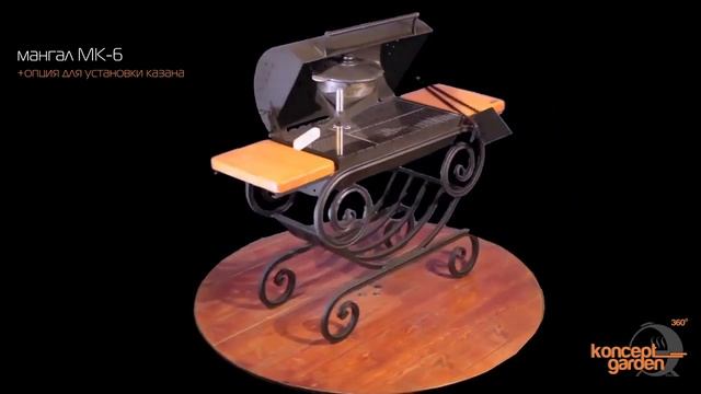 Мангал коптильня МК 6 Ажур Ковкаград