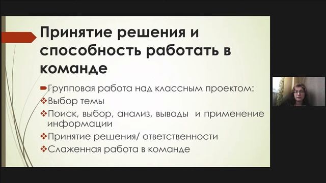 Обучение английскому языку в 2021-22 годах: проблемы и решения смотреть онлайн