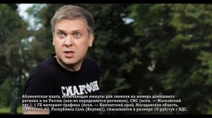 Светлаков в рекламе Билайн Часть 1