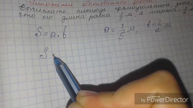 Задача. Умножение обыкновенных дробей смотреть онлайн