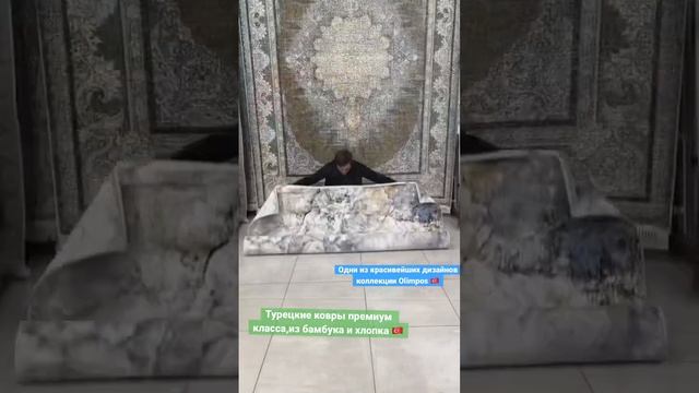 Турецкие ковры премиум класса ?Лучшее качество,по доступной цене. Ковры из бамбука,вискозы и хлопка смотреть онлайн