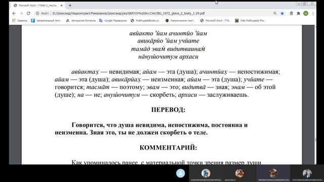 "Бхагавад-гита как она есть". 2.25, 1972г. Перевод Стеганцев Александр. Прочитал Акрура дас. смотреть онлайн