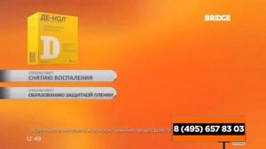 Фрагмент эфира MUSIC ROLL + Реклама и Часы на BRIDGE TV (23.12.2018)