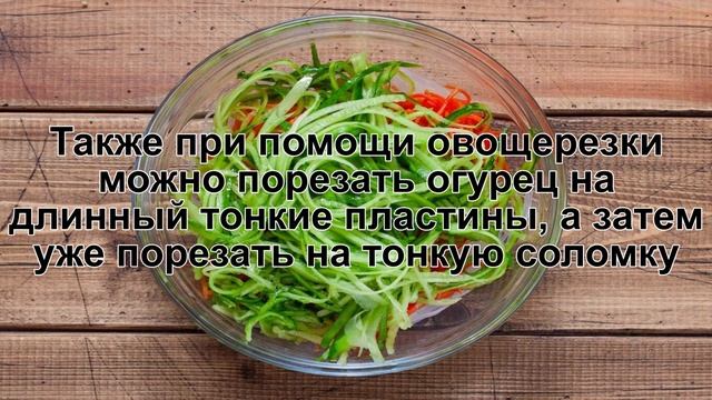КАК ПРИГОТОВИТЬ ФУНЧОЗУ С МОРКОВЬЮ? Пикантный и ароматный салат из фунчозы с корейской морковью