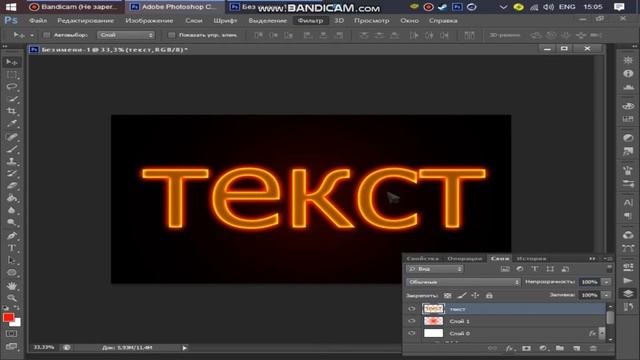 Как сделать крутой огненный 2D текст в Photoshop ?! смотреть онлайн