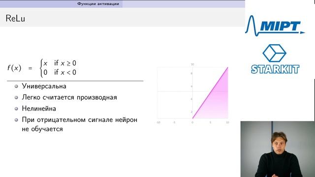 Внутри нейронной сети. Компьютерное зрение в робототехнике, лекция №5, часть 2. смотреть онлайн