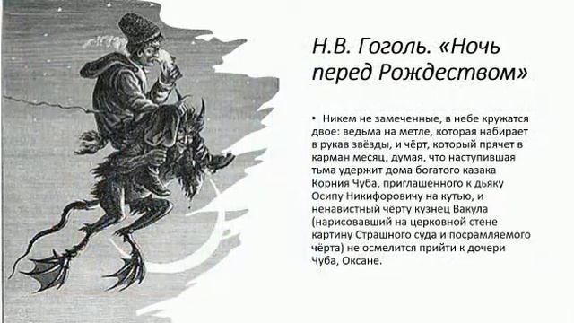 Список художественной литературы для чтения на летних каникулах. 6 класс смотреть онлайн