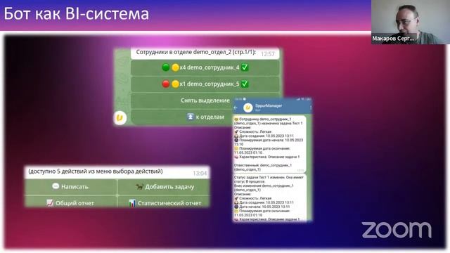 БИЗНЕС ИНСАЙТ: Сергей Макаров. Как чат-боты в мессенджерах повышают эффективность бизнеса смотреть онлайн