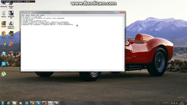 Как Сделать Папку невидимую смотреть онлайн