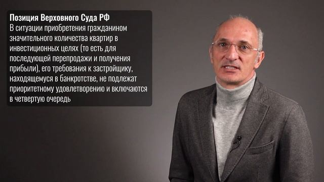 Инвестиции в долевое строительство: новые риски смотреть онлайн