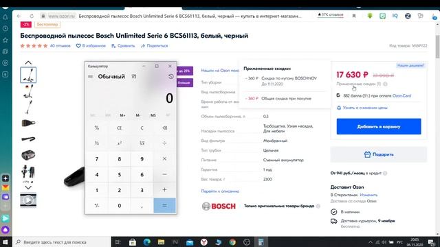 Беспроводной пылесос Bosch Unlimited Serie 6 BCS61113, белый, черный смотреть онлайн
