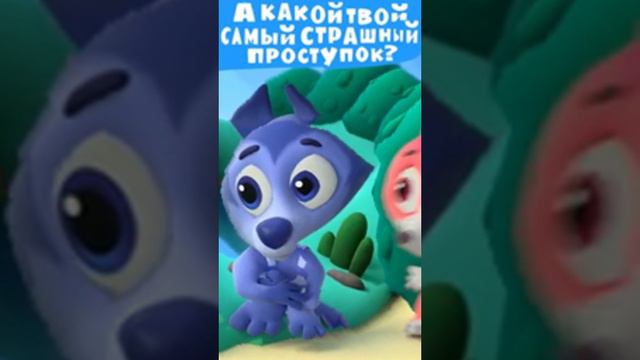 Цветняшки о своих страшных поступках! 😰, но это жмых эффект смотреть онлайн