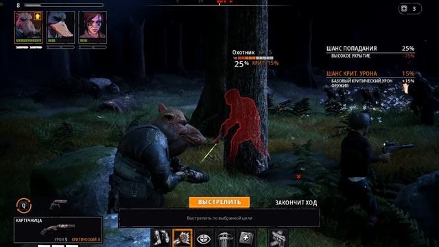 Как убрать замыливание в игре Mutant Year Zero - Road To Eden смотреть онлайн