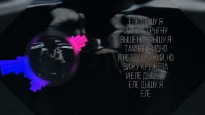 JONY - Полигон (Текст песни)