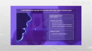 Изотопное начертание под видом биометрии   Галина Царёва