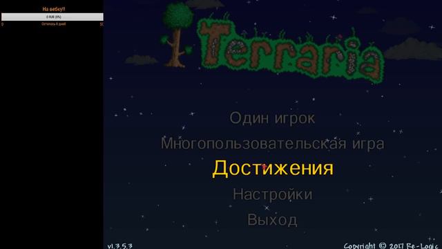 Топ стрим по terraria! Заходи бро смотреть онлайн